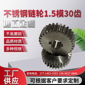 厂家供货不锈钢304工业非标齿轮耐温传动设备配件不锈钢304齿轮