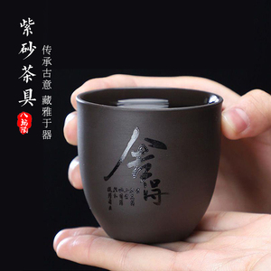 八玛陶紫砂主人杯喝茶个人专用品茗杯功夫茶杯陶瓷大号套装茶杯子