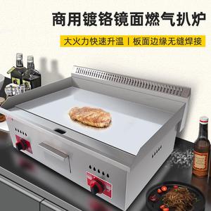 手抓饼机器商用烤冷面果子一体机冷面机煎饼机油炸煎饼电扒炉铁板
