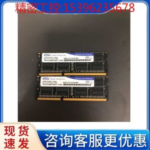十铨（Team DDR3 4G 1333 1.5V笔记本内存议价