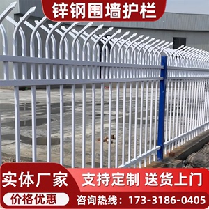 锌钢围墙护栏围栏防护铁艺栅栏户外农村院墙隔离防护栏杆高速护栏