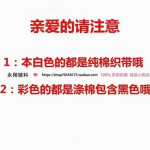 涤棉带新款捆绑带全棉箱包背包带平纹织带加厚板凳绳子编织帆布