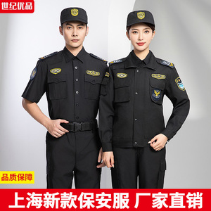 上海新式保安服套装男安保物业地铁安检员服秋冬长袖保安执勤制服