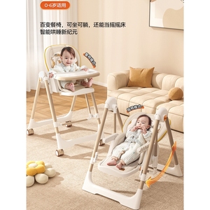 BabycareInerfine婴儿佳儿童餐椅宝宝哄娃神器摇摇椅摇床可折叠