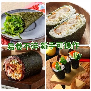 半切海苔饭团专用批发海苔片网红三角饭团紫菜包饭寿司