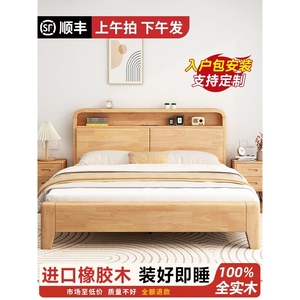 源氏木语全实木床现代简约1.2米单人床家用主卧双人床橡胶木1.5米