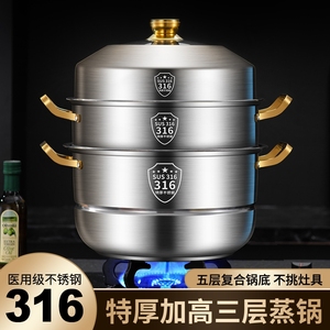 德国双立人蒸锅316不锈钢多层大容量家用蒸屉双层三层304蒸馒头蒸