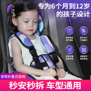 儿童安全座椅便携式简易汽车载车用0-3-12岁婴儿宝宝车上睡觉神器