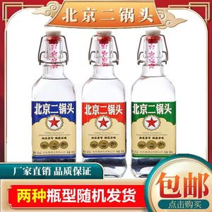 北京二锅头纯粮食酒42度浓香型500ml*12瓶整箱小方瓶国际版出口型
