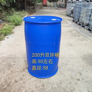 二手200升加厚双环桶单环塑料桶油桶化工运输桶鱼排桶耐摔耐酸碱