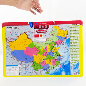 中国地图冰箱贴拼图磁性纸质中国世界地图拼图加厚儿童早教玩具益
