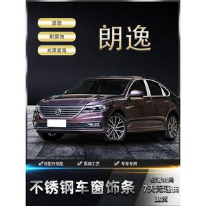 适配于大众朗逸不锈钢车窗饰条车身门边亮条改装专用装饰条贴片