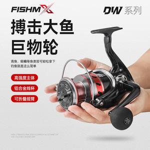 FISHMX大钓力金属纺车轮海钓船钓渔线轮大卸力巨物轮专攻鲢鳙青鱼