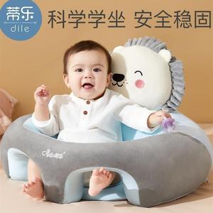 蒂乐学坐椅宝宝学坐神器训练坐立着婴儿靠靠枕小沙发【热搜同款】