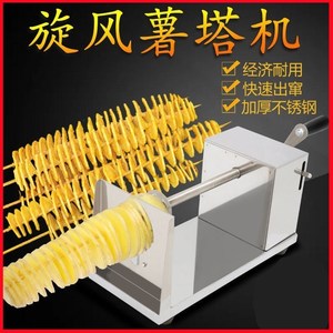 商用手动旋风薯塔机韩国龙卷风薯片机不锈钢手摇螺旋土豆机薯塔机