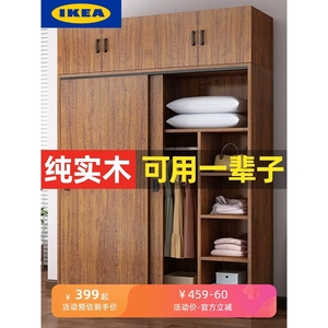IKEA宜家实木衣柜家用卧室出租房用现代简约组装经济型免安装推拉