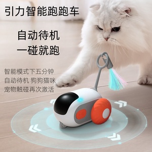 宠物猫狗玩具逗猫棒电动引力跑跑车智能逗猫球小老鼠自嗨解闷神器