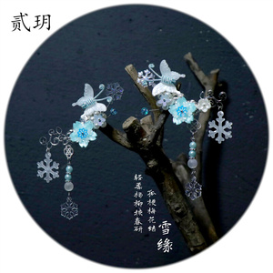 Two Yue Hanfu hair accessories Snow butterfly hairpin snow