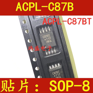 全新ACPL-C87BT ACPL-C87AT ACPL-C870 C87H C87A C872T光耦SOP8