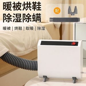 烘干机除湿一体机小型暖风机被子衣服干燥衣机暖被机家用被褥干