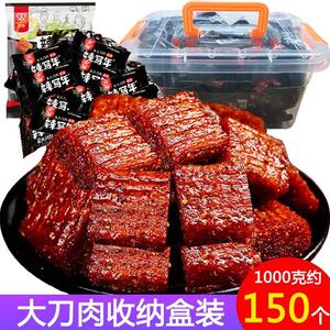 辣些年大刀肉辣条零食80后怀旧童年90后五毛钱整箱小麻辣素肉