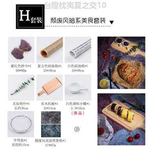 拍照摄影道具农产品美食烘焙布菜品创意背景摆件套装拍复古风日式