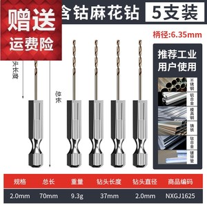 日本进口麻花钻头套装不锈钢合金钢铁高硬度含钴钨钢手电钻转打孔