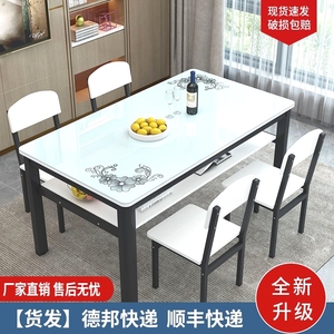 双层长方形吃饭桌小户型家用餐桌椅组合4人6人钢化玻璃简约小桌子