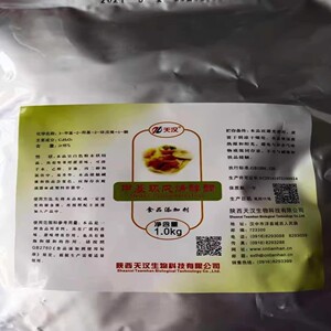 天汉甲基环戊烯醇酮MCP食品级增香剂 食品添加剂去腥增甜定香1kg