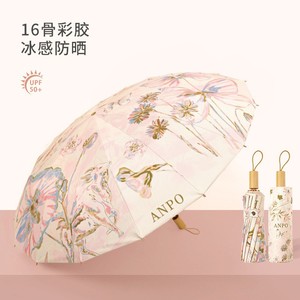名创优品太阳伞16骨防晒防紫外线加大伞晴雨伞两用折叠女高级感遮