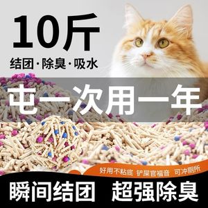 猫砂豆腐砂40斤实惠装除臭豆腐猫砂包邮20公斤40kg猫砂用品大袋沙