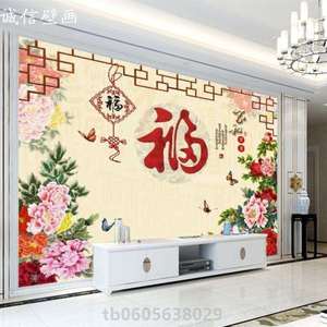 18d墙壁福字16d浮雕装饰纸3d墙布壁画牡丹花背景电视影视客厅饭厅