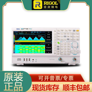 普源RIGOL 实时RSA3030E/RSA3030E-TG频谱分析仪RSA3015E全新现货