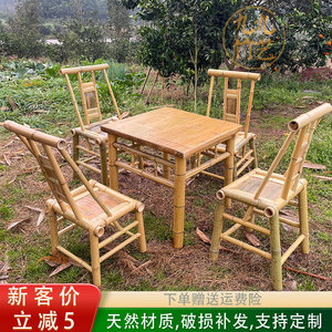 四川竹椅子靠背椅老式复古竹凳子竹桌纯手工碳化竹编小竹椅竹家具