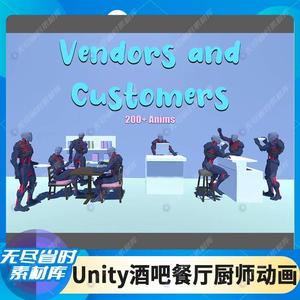 Unity 酒吧餐厅厨师人物动画动作资源 Vendors and Customers 1.0