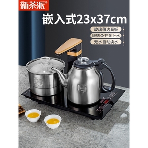 志高37x23电茶炉全自动上水电热烧水壶泡茶台一体嵌入式茶盘茶几