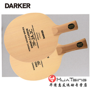 Darker达克7P-2A.3C 7P2A-3C三层碳素桧木进口乒乓球底板球拍正品