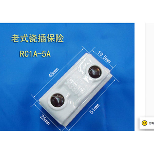 瓷插保险丝盒RC1A-5A 10A 15A 30A 60A100A 老式陶瓷插入式熔断器