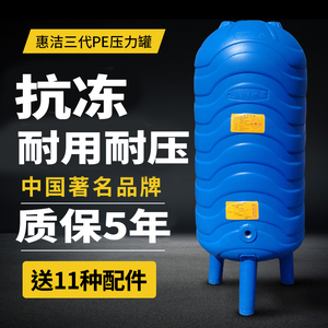 日本进口牧田惠洁三代PE无塔供水器家用全自动塑料压力罐水塔自来