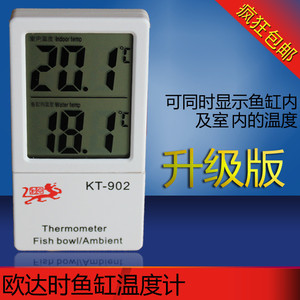 越和洋包邮KT-902感应式电子双显温度室内测温鱼缸外贴精美水温计
