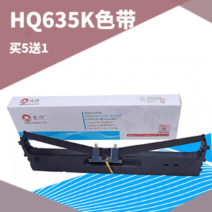 大正适合衡力HQ735K色带架HQ-735K HL-620K HQ-635K色带针式打印机24针高速平推打印机碳带墨盒墨水安装更换