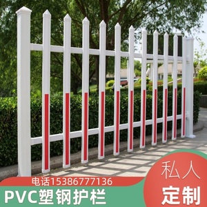 PVC塑钢围墙护栏变压器电力围栏幼儿园栏杆小区庭院花园隔离栅栏