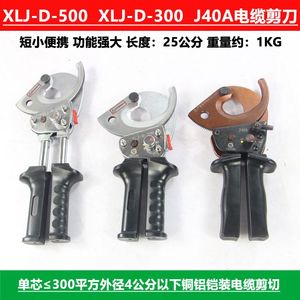 J40AXLJ-D-300/500电缆剪棘轮式断线剪钳 单手小巧型手动齿轮剪刀