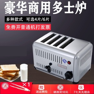 出口多功能不锈钢4片多士炉早餐烤面包机 家用全自动肉夹馍加热机