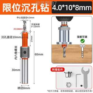 阶梯沙拉打孔孔器麻花手电钻钻头专用成孔锥孔木工沉孔钻螺丝钻开