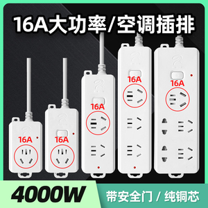 小米官方正品16A空调专用插座大功率4000W插线板16安转10安大三孔
