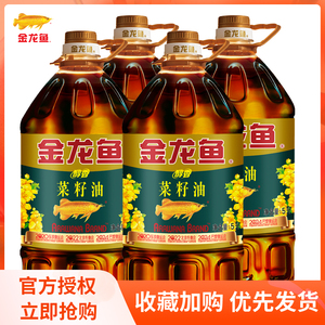 金龙鱼醇香菜籽油5L*4桶食用油菜油5L家用炒菜食用植物油营养健康