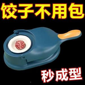 包饺子神器家用小型新款快速压饺子工具皮机模具全自动专用压皮器