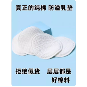 防溢乳垫可水洗哺乳期喂奶纯棉布透气超薄款防漏溢奶超大号隔奶垫