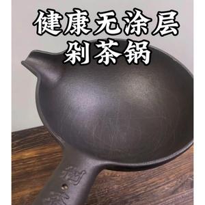 剁茶锅生铁恭城打油茶工具套装灌阳全州剁姜茶桂林油茶锅加厚正品